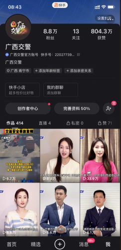广西最好交警排名前十(南宁市公安局交警支队)插图33