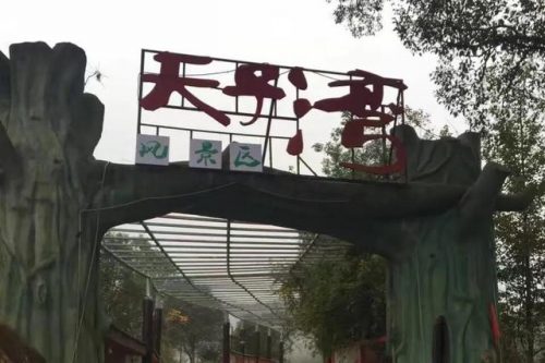 衡阳最大温泉排名前十(衡阳有温泉吗)插图22
