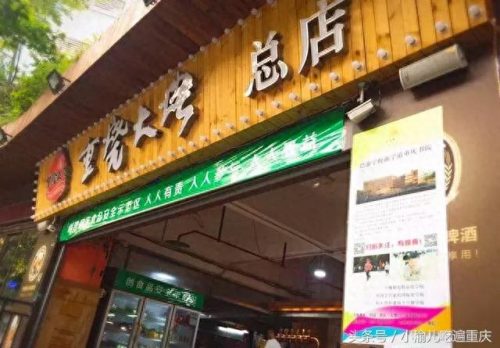 重庆亲子烧烤排名前十(重庆适合带娃儿的烧烤)插图23