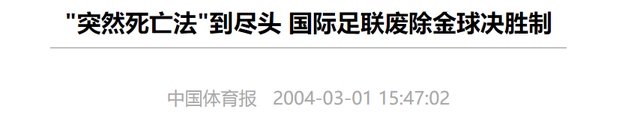 沙特防守球门排名前十(足球防守时11个人堵住球门)插图18