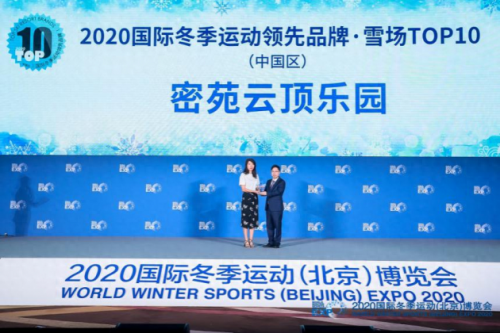 国内滑雪组织排名前十(国内滑雪十大排名)插图9