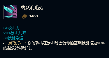 塞纳饰品排名前十(塞纳神装)插图16