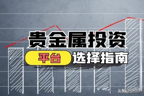 贵金属交易排名前十(最佳贵金属交易平台)插图1