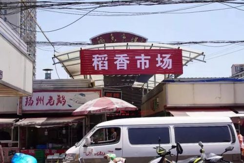 无锡最贵菜场排名前十(无锡菜场排名)插图58