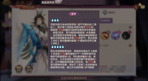 三幻羁绊排名前十(三幻张辽出游完美结局)插图8