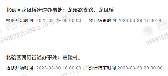 重庆断电地区排名前十(重庆哪些地区限电)插图1