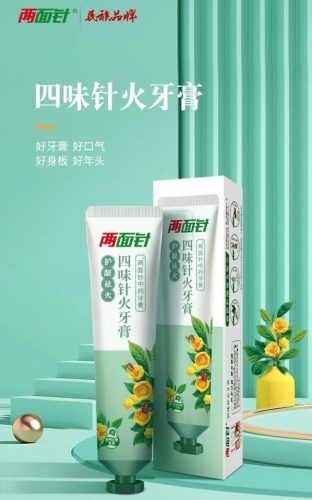 顶级国货牙膏排名前十(国货牙膏品牌有哪些)插图9