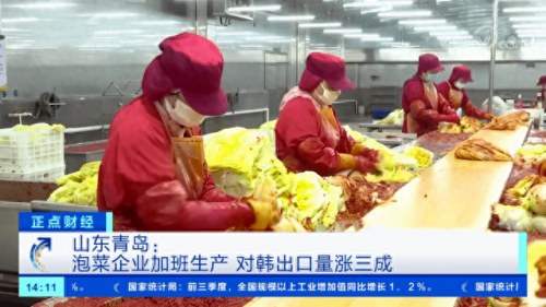 山东最贵泡菜排名前十(山东仁兆镇泡菜)插图6