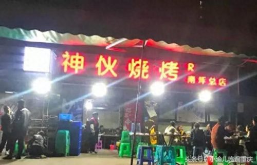重庆亲子烧烤排名前十(重庆适合带娃儿的烧烤)插图11