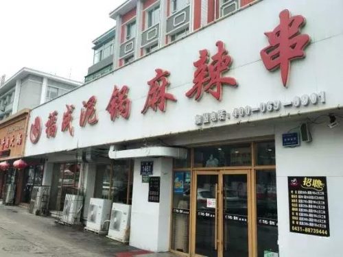镇江好吃串串排名前十(扬州串串哪家最好吃)插图31