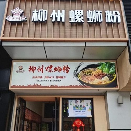 汉口螺蛳粉店排名前十(汉口粤菜餐厅排名)插图69