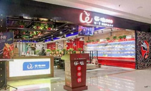 聊城串串餐厅排名前十(聊城大山坳餐厅)插图25
