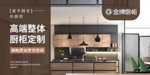 合肥厨柜公司排名前十(橱柜排名前十的品牌)插图2