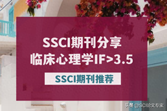 医学心理期刊排名前十(医学心理科书籍推荐)插图