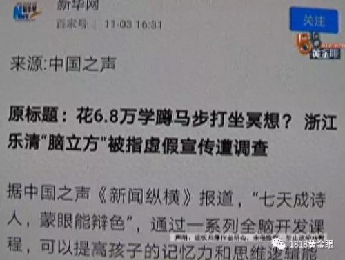 温州识字机构排名前十(十大认字课程加盟)插图26