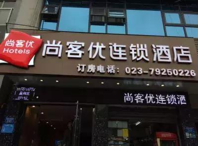 重庆黔江酒店排名前十(安康酒店前十排名)插图10