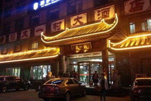 张店饭店口碑排名前十(张店十大好吃的饭店)插图3