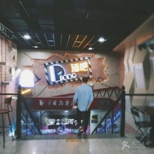 大连各大酒吧排名前十(大连哪家酒吧好玩人最多)插图10