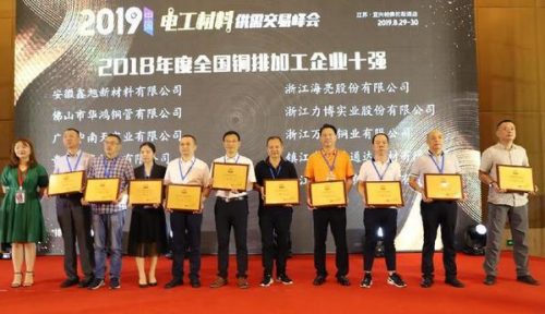 母线加工企业排名前十(上海铜排母线加工厂家)插图