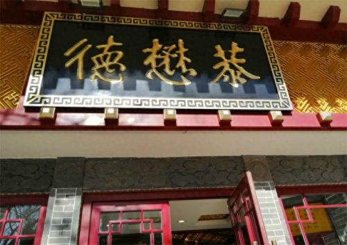 桃酥优质商家排名前十(桃酥排行榜前十名)插图14 桃酥优质商家排名前十(桃酥排行榜前十名)插图14