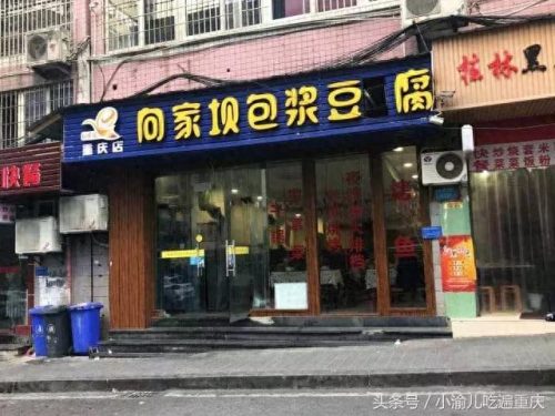 重庆亲子烧烤排名前十(重庆适合带娃儿的烧烤)插图17