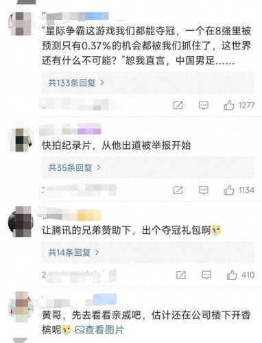 星际排名前十都有谁(星际有哪几种比赛)插图9