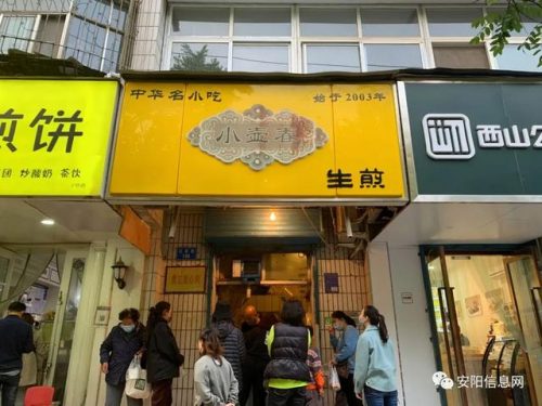 安阳烤肉超市排名前十(安阳市老庙牛肉哪家正宗)插图22