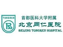 耳科北京排名前十医院(中国顶级耳科专家)插图2