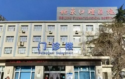 牙科种植医院排名前十(牙科私人贵还是医院贵)插图6