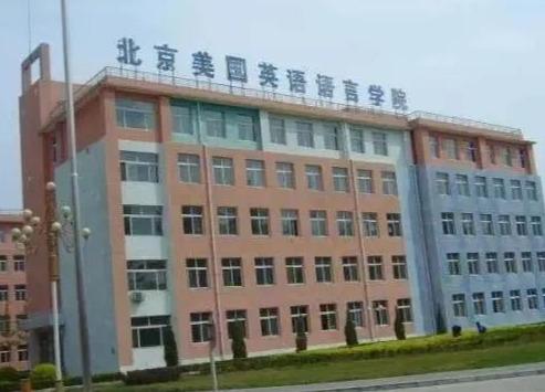 北京好小学排名前十(北京的好学校都有哪些)插图6