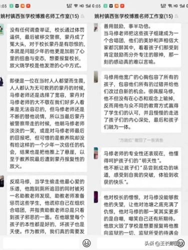 林县培训机构排名前十(仙游培训机构排名)插图10