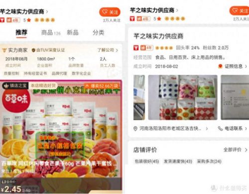 年货批发厂家排名前十(口碑好年货品牌企业)插图12