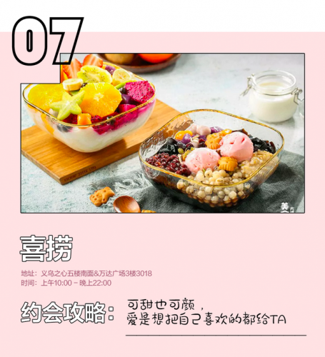 义乌浪漫餐厅排名前十(义乌适合过生日的餐厅)插图34