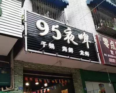 崇州素菜餐厅排名前十(崇州中餐饭店排名)插图8