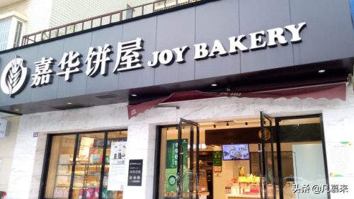 昆明烘焙厂家排名前十(烘焙原料厂家招聘烘焙师)插图7