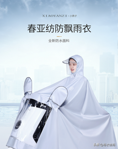 雨衣制造企业排名前十(雨衣哪里厂家比较多)插图3