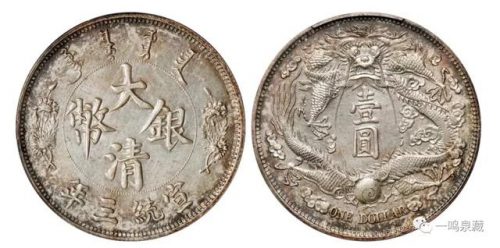 高档银币价值排名前十(大清银币值多少钱)插图5