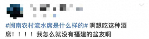 福建大型酒席排名前十(福建最差酒席)插图13