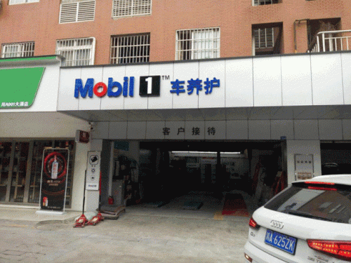 成都洗车店排名前十(成都哪家洗车店好)插图2
