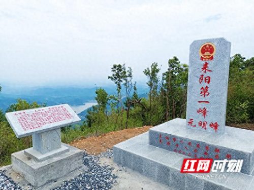 耒阳最好山峰排名前十(耒阳最穷的镇排名)插图