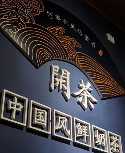 宁夏连锁茶馆排名前十(银川茶馆排名金凤)插图6