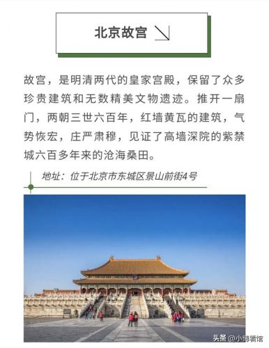 北京前十景点排名(北京游玩的地方排行榜前十名)插图1