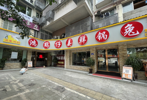 自贡私房餐厅排名前十(自贡环境好的中餐厅)插图4