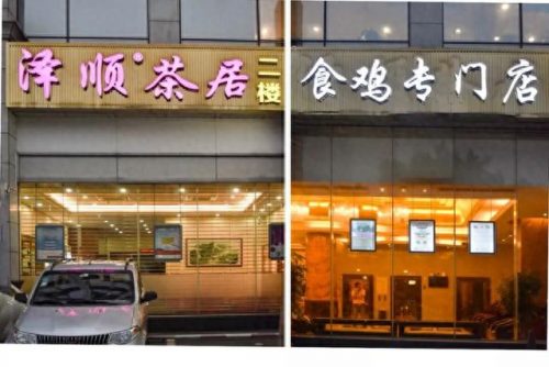 南海聚餐酒店排名前十(南海丽景酒店)插图37