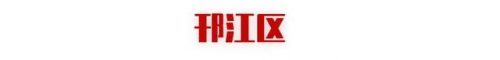 仪征别墅楼盘排名前十(仪征最好的新楼盘)插图1