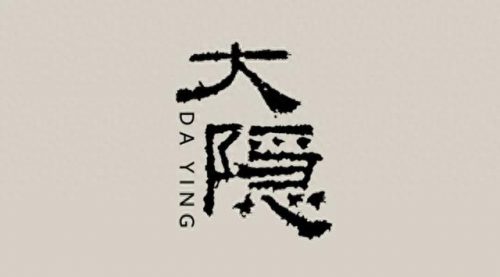 济南日式茶社排名前十(十大撩人茶社排名)插图