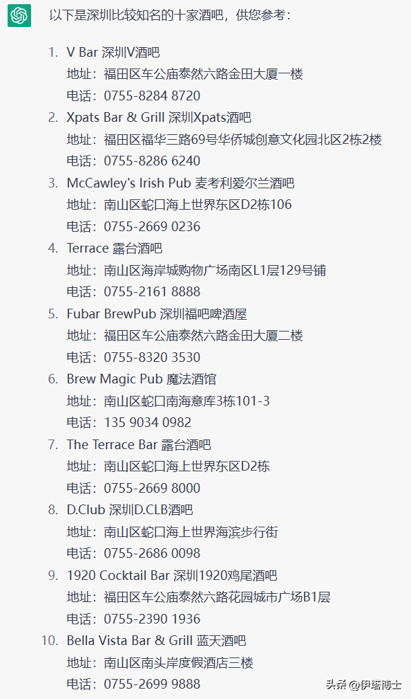 深圳野外酒吧排名前十(深圳最好的酒吧排行第一)插图