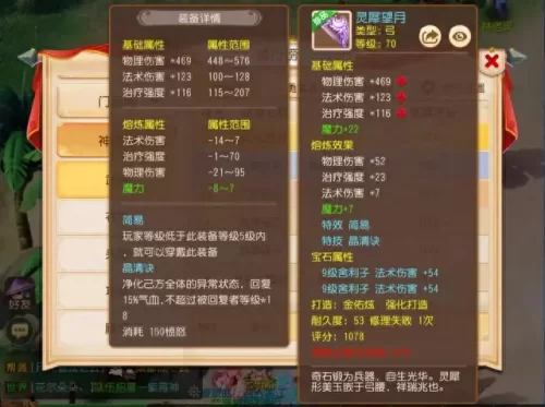 精锐法系武器排名前十(选购100无级别法系武器)插图4
