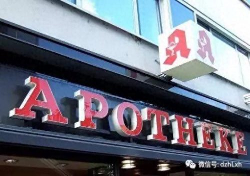 德国高端药店排名前十(全球零售药店排名)插图2