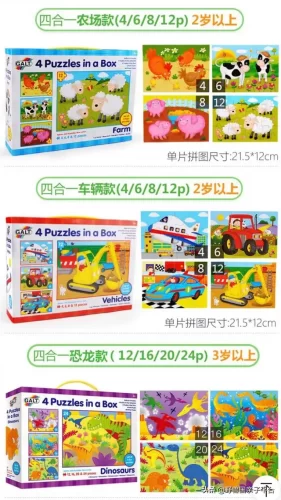 卡片拼图厂家排名前十(最著名的拼图品牌)插图17